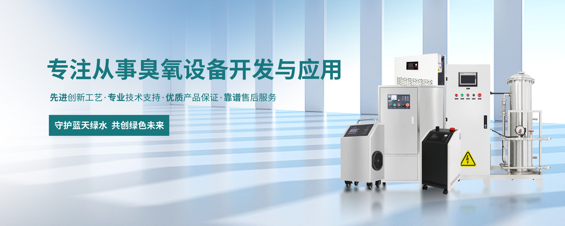 廣州知名臭氧發(fā)生器廠家有哪些？